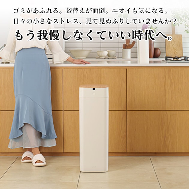 レンタル】クワッズ(QUADS)・全自動スマートゴミ箱 ELBIN(エルビン)30L